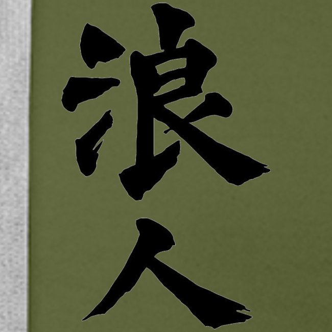 Green Premium Hoodie</br>Ronin Kanji & Clan Flag - Image 4